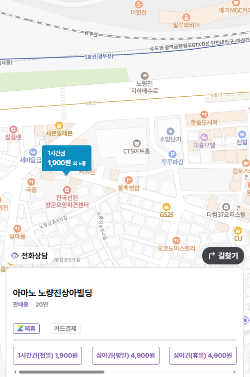 노량진 주차장ㅣ수요일은 회 먹는 날! 노량진 수산시장 노량진 수산데이 할인, 이용방법, 주차 꿀팁까지~