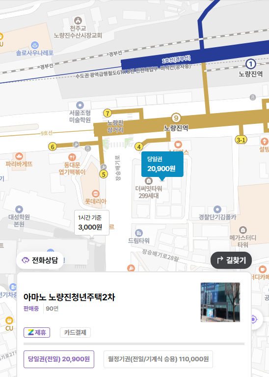 노량진 주차장ㅣ수요일은 회 먹는 날! 노량진 수산시장 노량진 수산데이 할인, 이용방법, 주차 꿀팁까지~