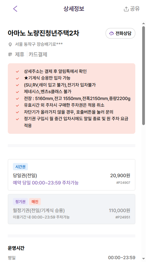 노량진 주차장ㅣ수요일은 회 먹는 날! 노량진 수산시장 노량진 수산데이 할인, 이용방법, 주차 꿀팁까지~