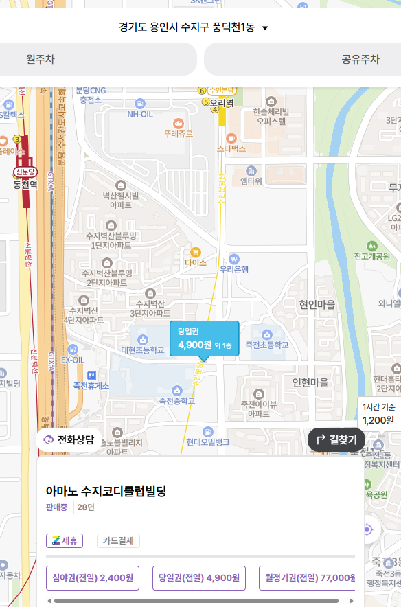 편리하고 가성비 좋은 죽전역 주차장! 죽전중고교 앞, 동천역 오리역과도 가까워요