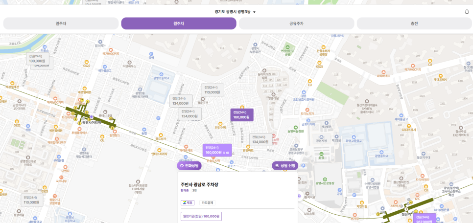 광명사거리역 바로 앞! 완전 역세권인 편리한 주차장