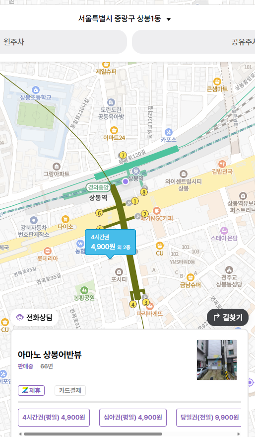상봉역이 너무 가까운 초초 역세권의 편리한 주차장과 카페 추천까지!