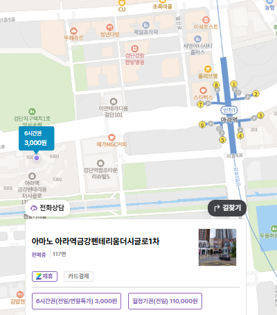 아라역 주차장은 여기로 오세요! 검단신도시 원당동 주차장 추천