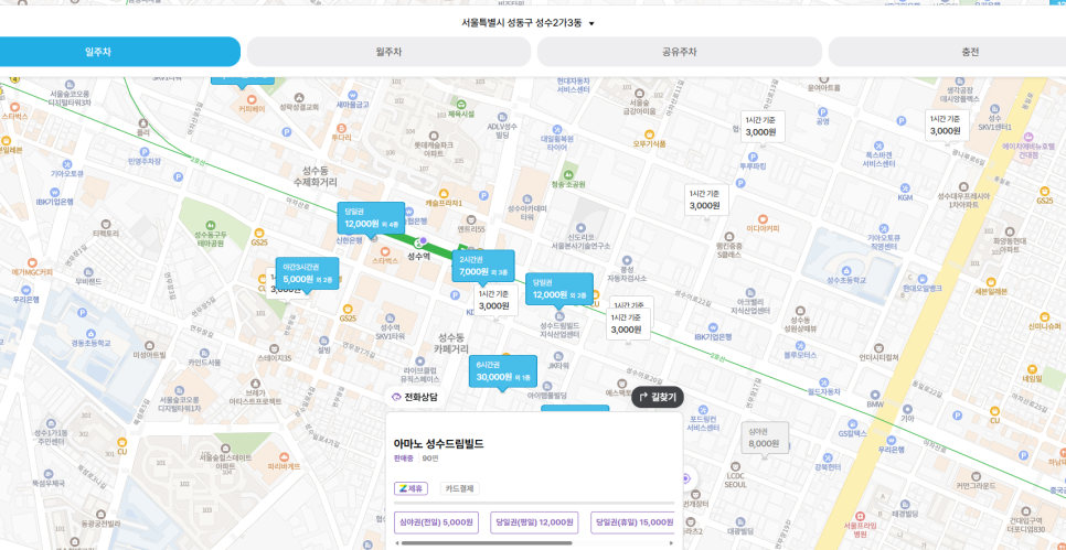 대로변에 있어 주차하기 쉬운데 가성비까지 챙긴 성수동 주차장 소개해요