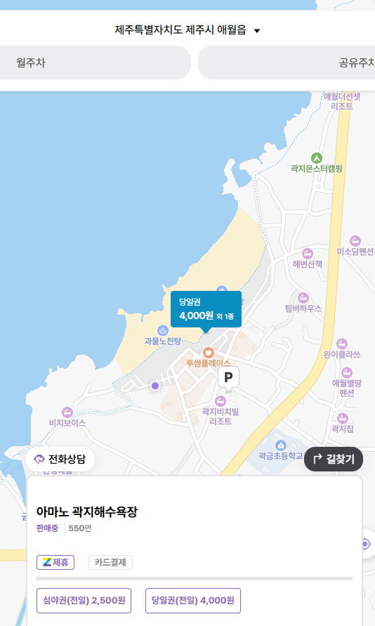 곽지해수욕장 주차장 추천! 바다 바로 앞, 야영장 옆의 위치 좋은 주차장이에요