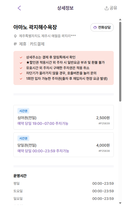 곽지해수욕장 주차장 추천! 바다 바로 앞, 야영장 옆의 위치 좋은 주차장이에요
