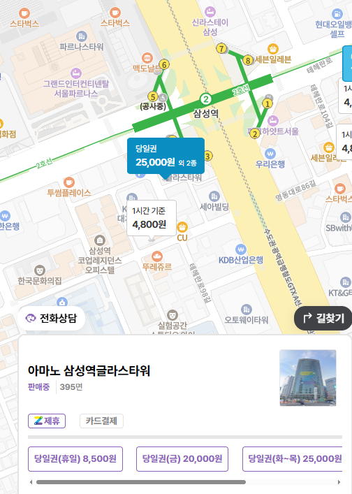 삼성역 주차장ㅣ코엑스·잠실야구장 인근 일주차 한눈 정리!