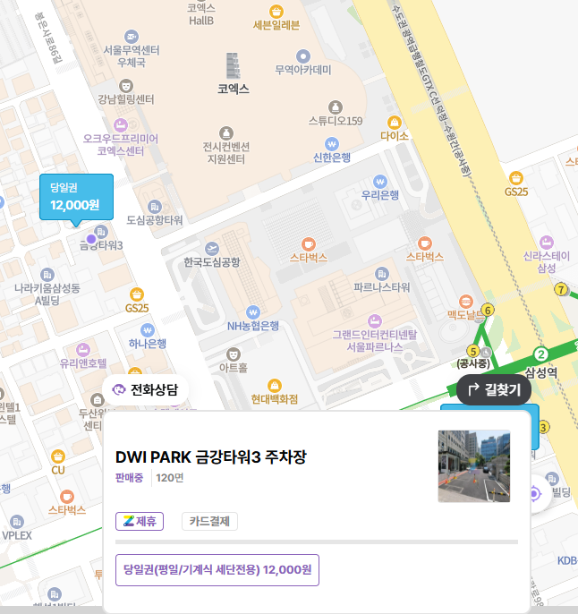 삼성역 주차장ㅣ코엑스·잠실야구장 인근 일주차 한눈 정리!
