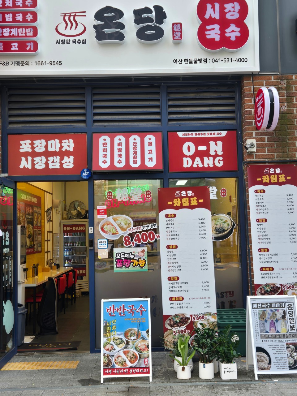 탕정역 주차장 ㅣ 천안아산역 탕정역 맛집 한들물빛도시 일대 동선 걱정 없는 맛집 코스