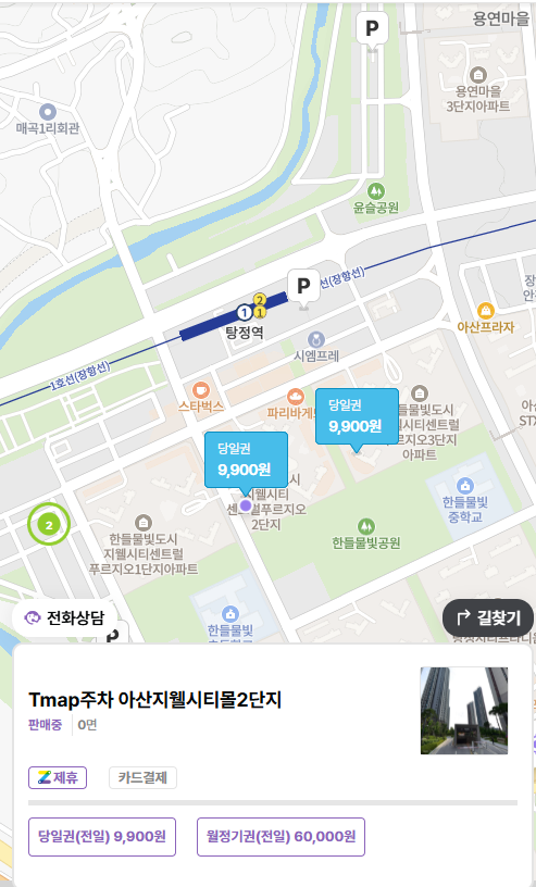 탕정역 주차장 ㅣ 천안아산역 탕정역 맛집 한들물빛도시 일대 동선 걱정 없는 맛집 코스