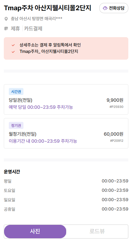 탕정역 주차장 ㅣ 천안아산역 탕정역 맛집 한들물빛도시 일대 동선 걱정 없는 맛집 코스
