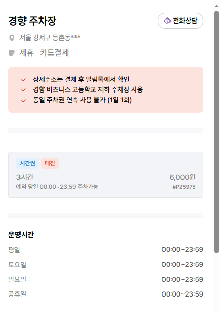 가양역 주차장 | 역근처 추천 카페 무아 & 주만사 추천 주차장 소개 및 주차 꿀팁💡
