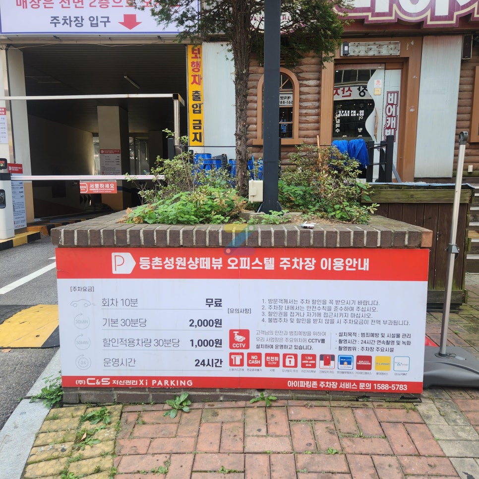 발산역 주차장 | 양은이네 맛집 주만사 추천 초역세권 저렴한 주차장 3곳 추천💡