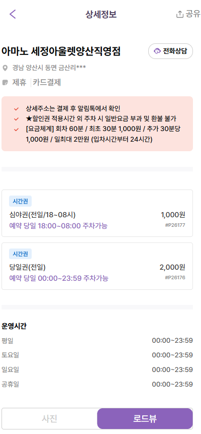 금산근린공원 주차장 양산수질정화공원 근처 주차 |  산책 피크닉 하기 좋은 곳 추천 주차 정보