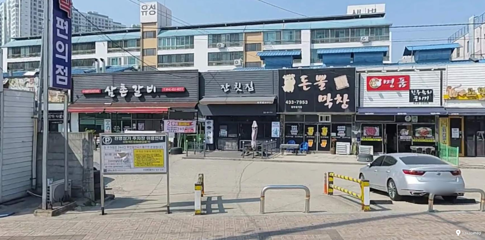 김천 신음동 주차장 | 양가양미 맛집 & 주만사 추천 인근 주차장 정보 꿀팁!🚘