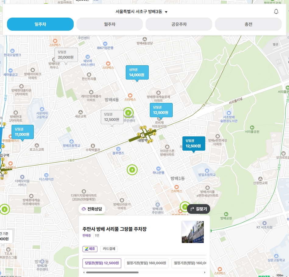 내방역 주차장 10분 거리 역세권 주차 정보 소개 | 인근 소금빵 맛집 추천