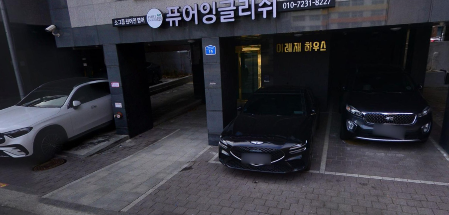 마천역 주차장 | 마천역 인근 역세권 주차장 비교 저렴한 주차장 추천