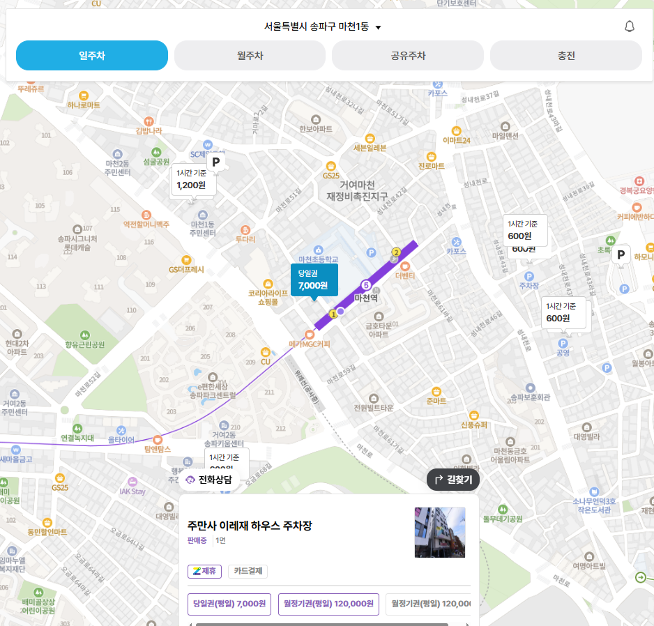 마천역 주차장 | 마천역 인근 역세권 주차장 비교 저렴한 주차장 추천