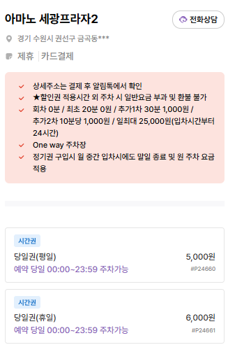 호매실 주차장 | 호매실 카페 이리부농   주만사 추천 주차장 3곳 추천 🚗✨