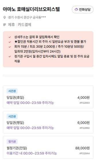 호매실 주차장 | 호매실 카페 이리부농   주만사 추천 주차장 3곳 추천 🚗✨