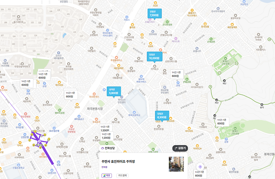 봉제산 주차장 | 화곡역 인근, 공영주차장 주만사 추천 주차장 소개, 주변 일일주차 완전정복✨
