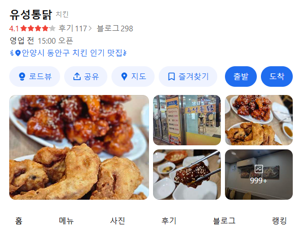 인덕원역 주차장 | 역세권 공영 주차장과 민영 주차장 추천 및 인근 치킨 맛집 소개