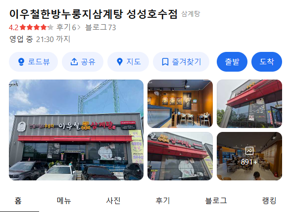 성성호수공원 주차장 | 레이크푸드빌리지 인근 주차장 추천 및 맛집 카페 소개