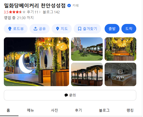 성성호수공원 주차장 | 레이크푸드빌리지 인근 주차장 추천 및 맛집 카페 소개