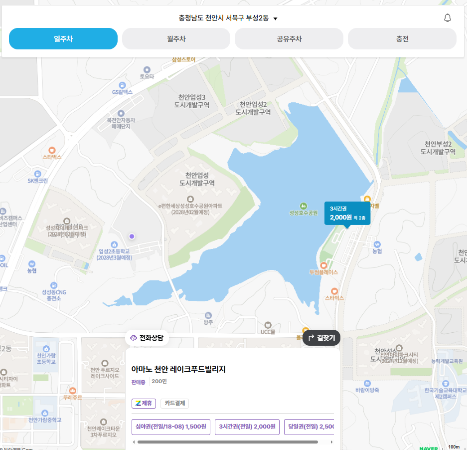 성성호수공원 주차장 | 레이크푸드빌리지 인근 주차장 추천 및 맛집 카페 소개