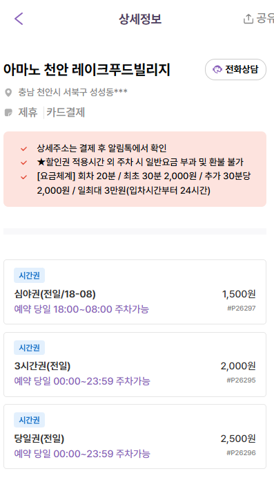 성성호수공원 주차장 | 레이크푸드빌리지 인근 주차장 추천 및 맛집 카페 소개