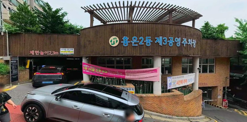 홍제천 주차장 | 카페폭포   공영주차장   주만사 추천 주차장 총정리✨