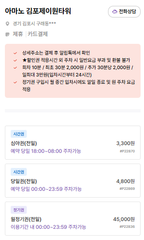 구래역 주차장 | 도보 거리별 가장 추천하는 주차장 6곳 총정리! 일일·시간권·월정기권 한눈에✨