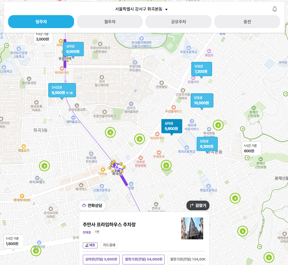 화곡역 주차장 | 도보 10분 이내 역세권 공영 주차장 민영 주차장 요금 비교 및 점심 메뉴 식사 맛집 추천까지