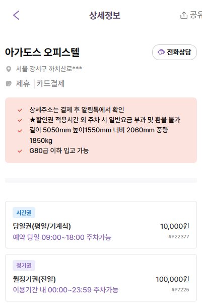 화곡역 주차장 | 도보 10분 이내 역세권 공영 주차장 민영 주차장 요금 비교 및 점심 메뉴 식사 맛집 추천까지