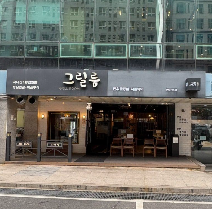 안산시청 주차장 | 시청 인근 고기 맛집 그릴룸 합리적인 주만사 추천 주차장 2곳 총정리 🚗