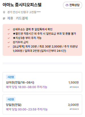 안산시청 주차장 | 시청 인근 고기 맛집 그릴룸 합리적인 주만사 추천 주차장 2곳 총정리 🚗
