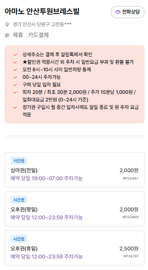 안산시청 주차장 | 시청 인근 고기 맛집 그릴룸 합리적인 주만사 추천 주차장 2곳 총정리 🚗