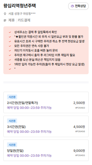 마장역 주차장 | 주만사 추천 주차장 카페 인더매스 정보 총정리 🚗☕