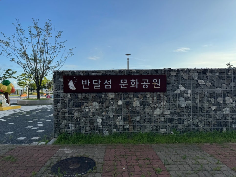 반달섬 문화공원 주차장 | 경기 안산 가볼만한 곳 나들이 산책 인근 주차장 비교 분석 추천 및 주차 꿀팁