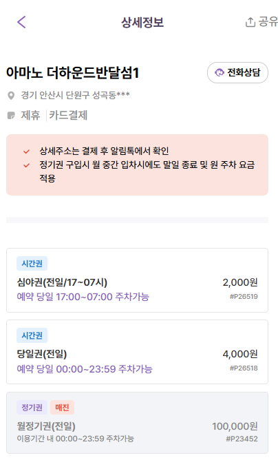반달섬 문화공원 주차장 | 경기 안산 가볼만한 곳 나들이 산책 인근 주차장 비교 분석 추천 및 주차 꿀팁