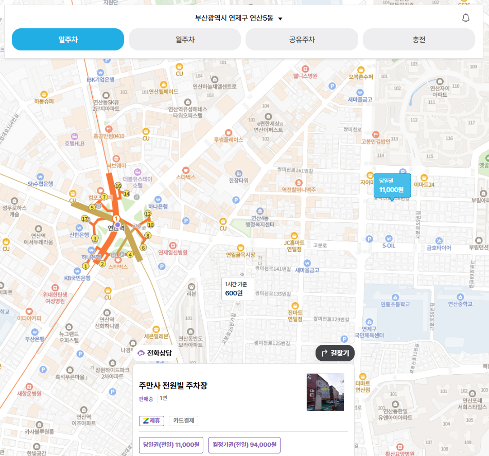 연산역 주차장 | 역 도보 9분 역세권 주차장 및 인기 회 맛집 횟집 추천까지