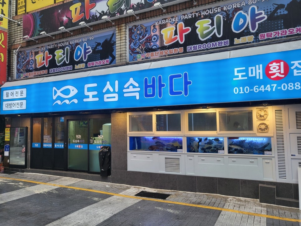 연산역 주차장 | 역 도보 9분 역세권 주차장 및 인기 회 맛집 횟집 추천까지