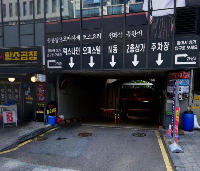 마곡나루역 주차장 | 인근 공영 주차장 역 도보 4분 이내 역세권 실속형 민영 주차장 비교 분석 정리 추천