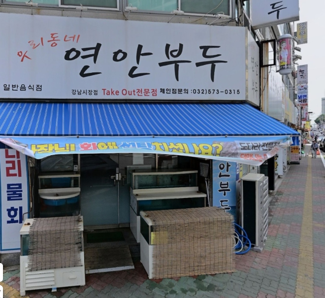 석남역 주차장 | 도보 10분 역세권 합리적 요금의 주차장 두 곳 인근 회 맛집 횟집 추천까지