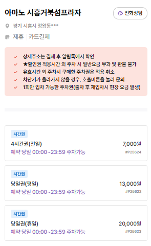 거북섬 주차장 총정리 | 전망 좋은 카페'해밀화' & 주만사 추천 주차장 BEST3 소개