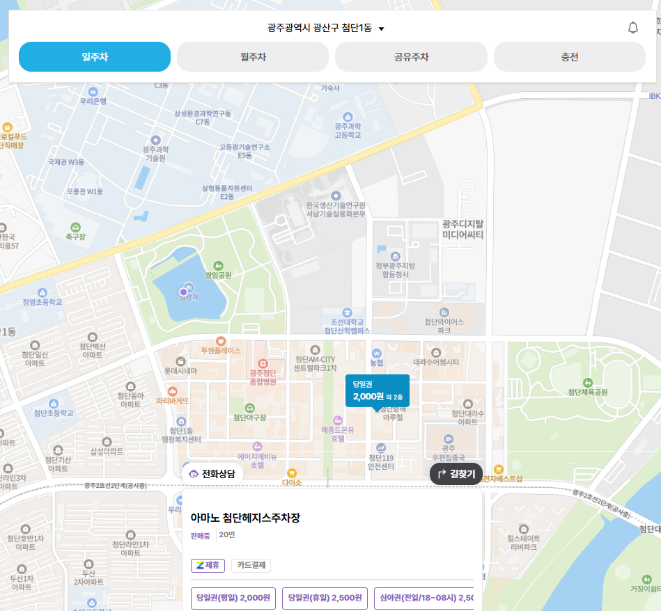 광주 쌍암동 주차장 | 첨단동까지 가까운 합리적 요금의 주차장 및 맛집 소개 주차 할인 꿀팁 추천 포함