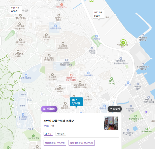 국립해양박물관 주차장 | 저렴하고 안전한 주만사 추천 주차장·공영주차장·국립해양박물관 안내까지 한번에 소개