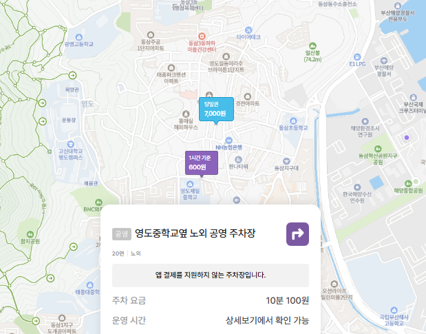 국립해양박물관 주차장 | 저렴하고 안전한 주만사 추천 주차장·공영주차장·국립해양박물관 안내까지 한번에 소개
