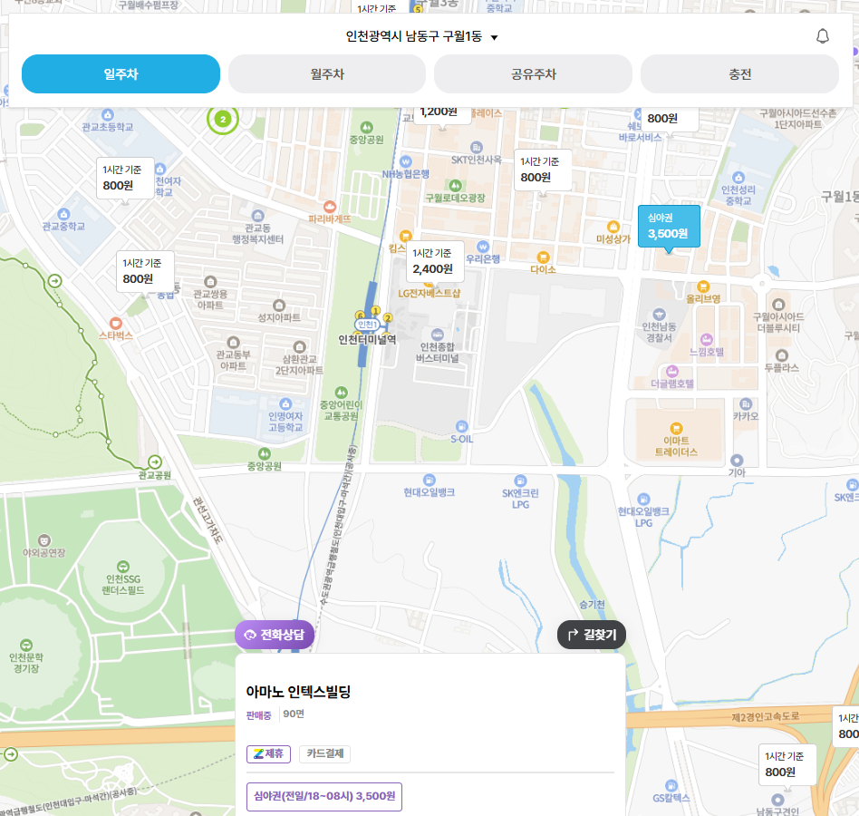 인천터미널역 주차장 | 역세권 공영 주차장 민영 주차장 비교 분석 정리 주차 할인 꿀팁까지