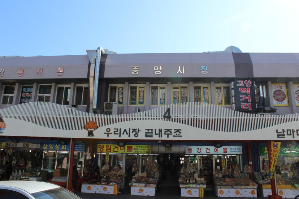 월화거리 주차장 | 강릉 중앙시장 야시장 인근 주차장 비교 분석 추천 주차 할인 꿀팁까지